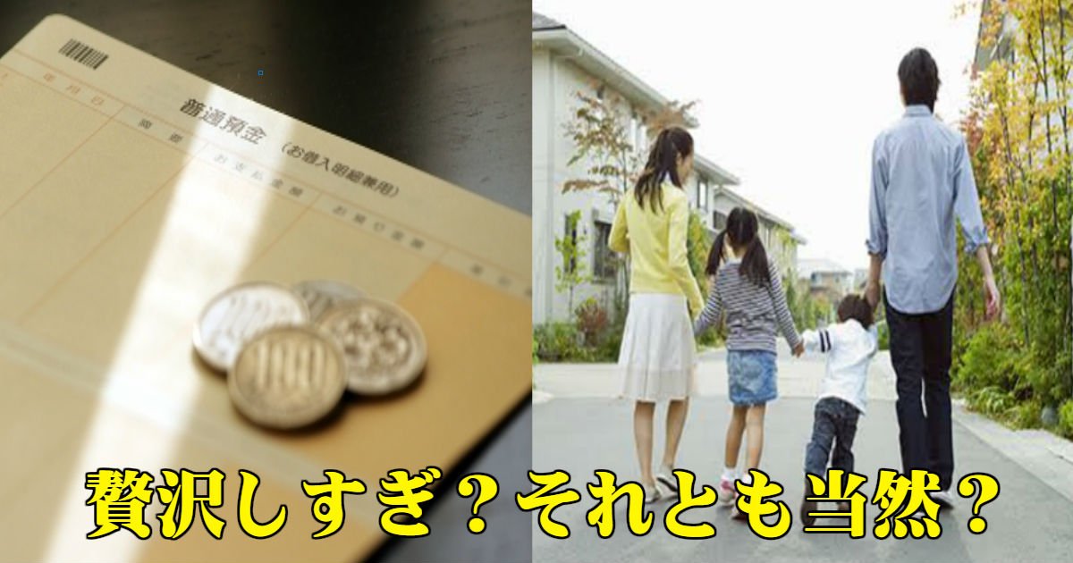 aa 18.jpg?resize=1200,630 - 「30代で月48万円必要」がネットで大激論！！贅沢しすぎ？それとも当然？