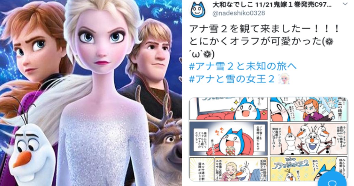 ana.png?resize=412,232 - アナ雪2のステマがエグすぎる！ウォルト・ディズニー側の言い訳もしっくりこない件