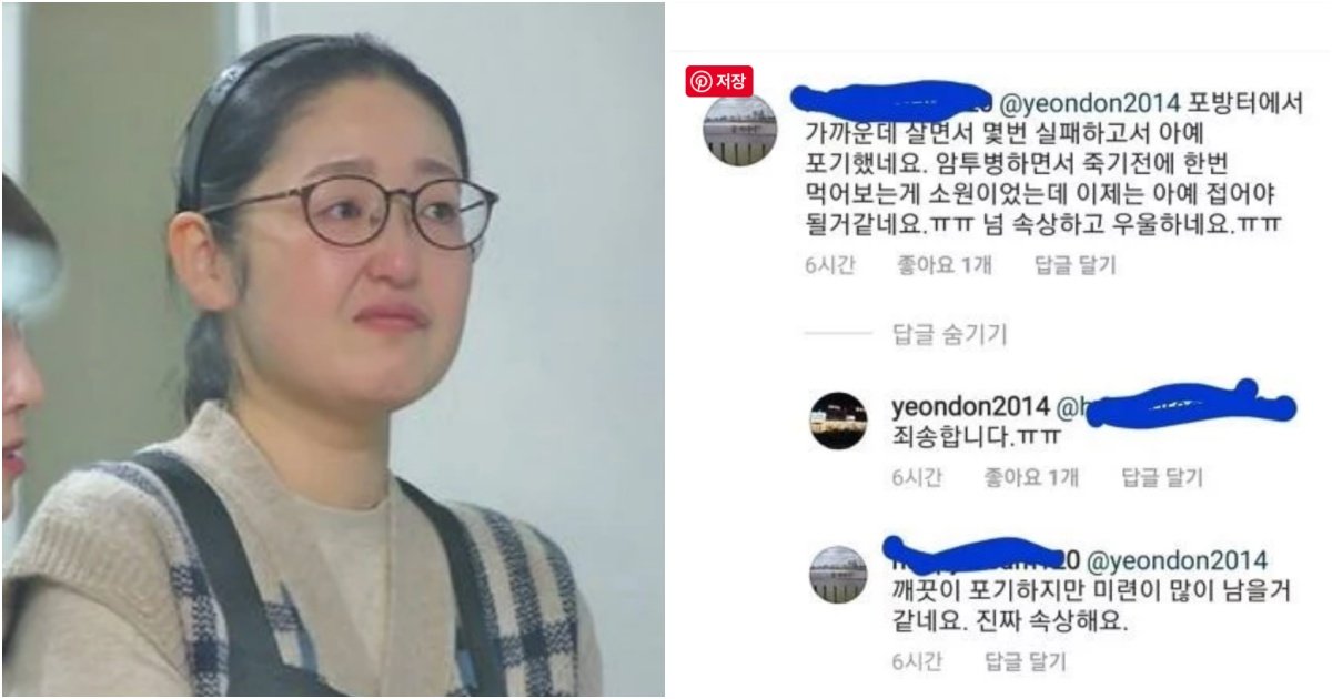 collage 5.jpg?resize=412,232 - "암 투병 중인데 제주도로 가셔서...",어쩔 수 없이 '제주도행'을 택한 연돈 사장님을 난처하게 만드는 댓글