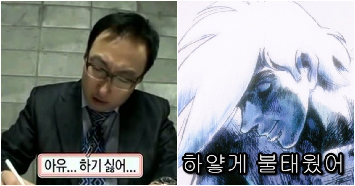 collage 9.png?resize=412,232 - '현대직장인'들이 한번쯤은 경험한다는 '번아웃 증후군' 감별법.jpg