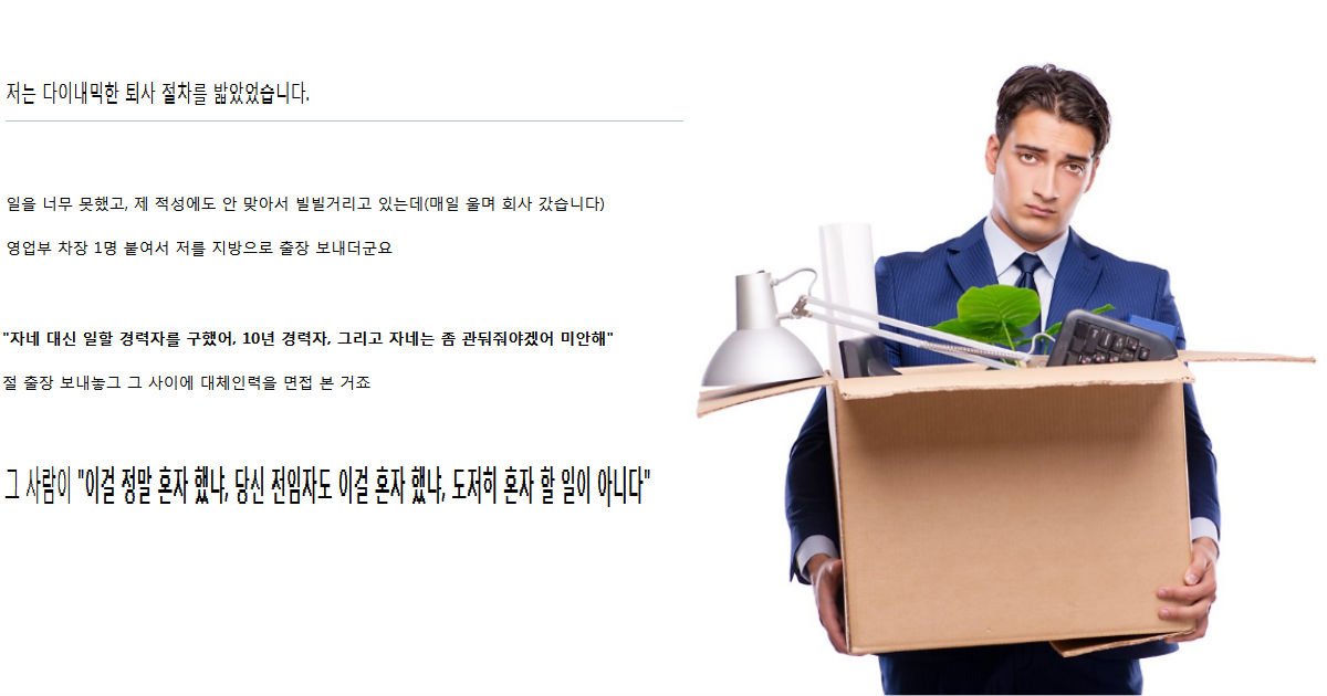 ec8db81 7.jpg?resize=412,232 - 뜬금없이 ‘해고’시켜놓고 막상 후회되어 붙잡는 ‘중소기업 퇴사’ 후기jpg.