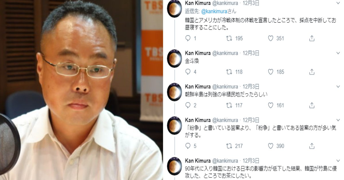 kimura.png?resize=1200,630 - 木村幹教授が学生たちの間違えた韓国・朝鮮の歴史の認識に絶望？韓国のネット民もビックリ！