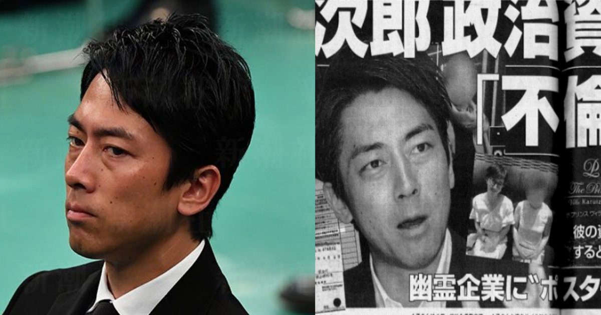 koizumi.png?resize=412,232 - 小泉進次郎に不倫&政治資金悪用問題？「夜の営み」で使用したホテル代金を賄っていた疑惑が浮上