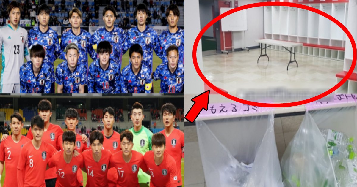 サッカー日本代表が韓国に敗れるも掃除は世界一 綺麗に整理されたロッカールームに 試合後の振舞いまでプロだ Hachibachi