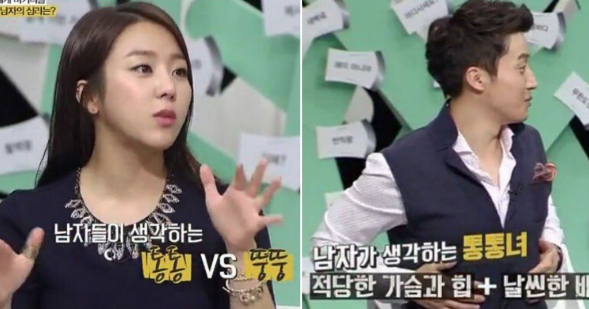 tong.jpg?fit=1024%2C538&ssl=1&strip=all - 남자들이 생각하는 '통통 vs 뚱뚱'한 여자의 기준
