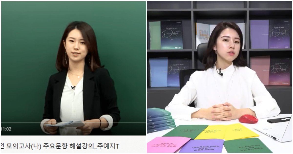 1 33.png?resize=1200,630 - K-수학의 주역인 '유튜브 스타강사 주예지'...'7등급이면 호주가서 00해야지' 발언 논란