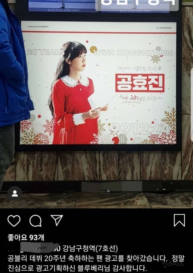 공효진 팬계정주가 불쌍하다고 말 나오는 이유....jpg | 인스티즈