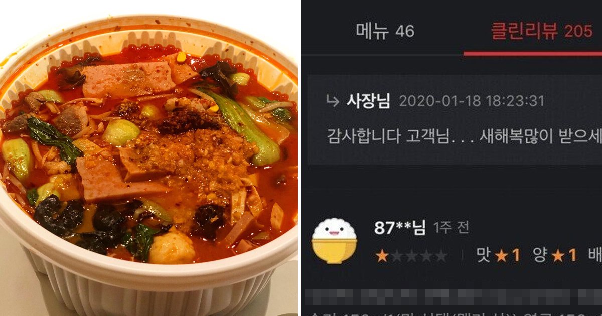 2 179.jpg?fit=1024%2C538&ssl=1&strip=all - 친절한 사장님도 참지 못했던 배달앱 '1점 리뷰' 수준.jpg