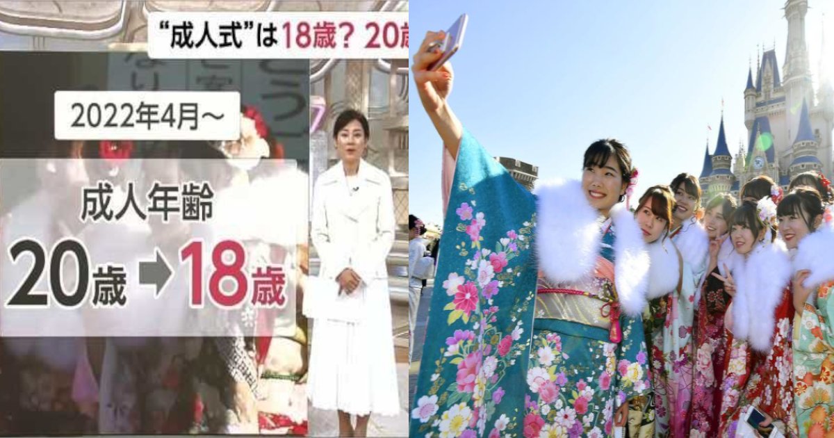 20 1.png?resize=412,275 - “成人式”は18歳？20歳？民法改正でどうなる成人式…あなたはどう思いますか⁇