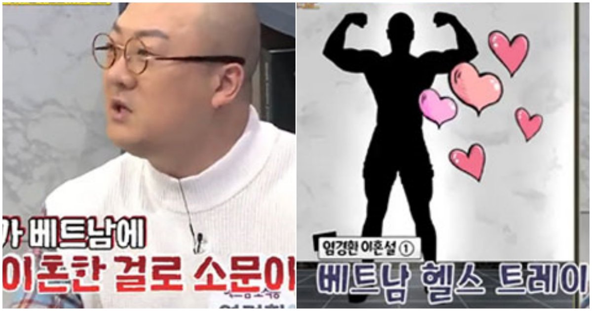 44.png?resize=1200,630 - '베트남에서 바람나서 이혼?'...당사자 염경환이 해명한 이혼설이 내막