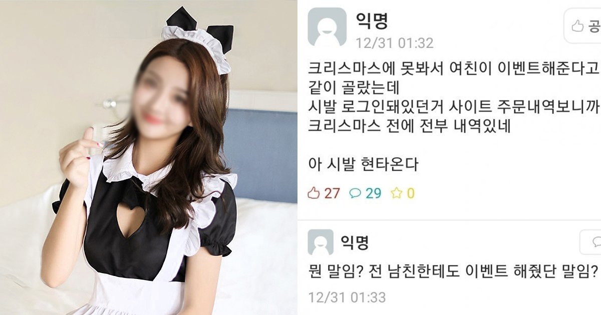 6.jpg?resize=412,275 - 어제자 '19금 이벤트' 해준다던 여자친구의 주문내역을 본 남친.jpg