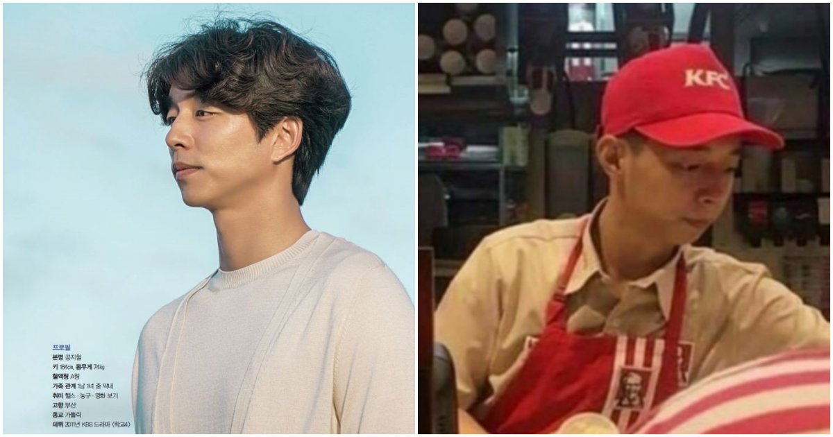 collage 134.png?resize=1200,630 - '소름..김신...?',공유 닮은 꼴로 유명해진 KFC 알바생