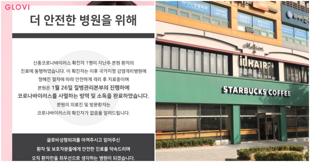 collage 236.png?resize=412,275 - 우한 폐렴 세번째 확진자가 '감기약' 먹으면서 이곳저곳 돌아다닌 장소 공개된 후, '현재 상황'