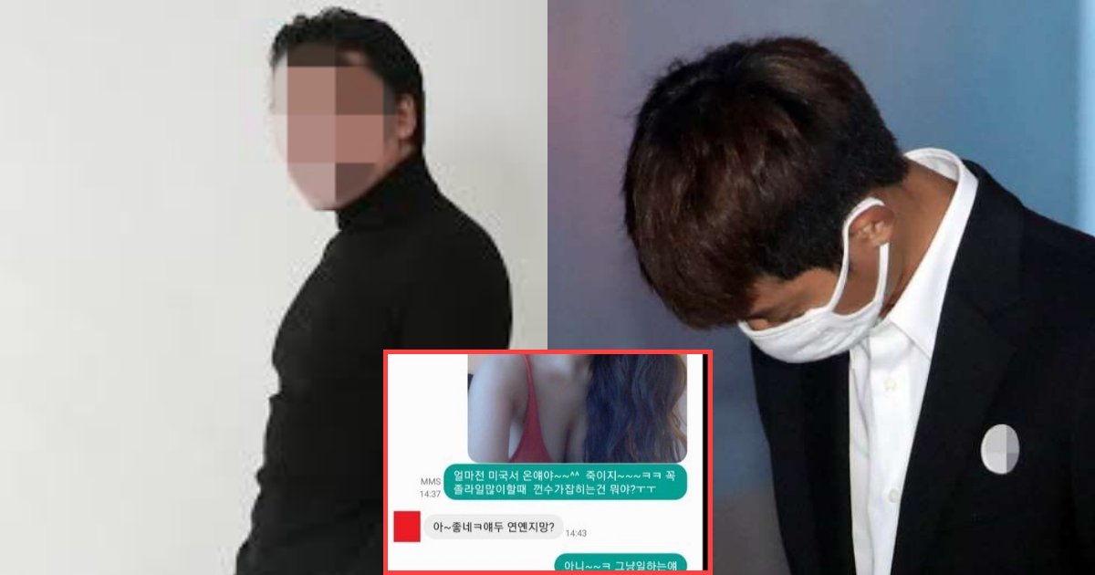 collage 57.png?resize=412,275 - '제2의 정준영??',유명배우 카톡 유출 논란 카톡방 커뮤니티에 떠도는 대화내용 공개(+제보사진 추가)