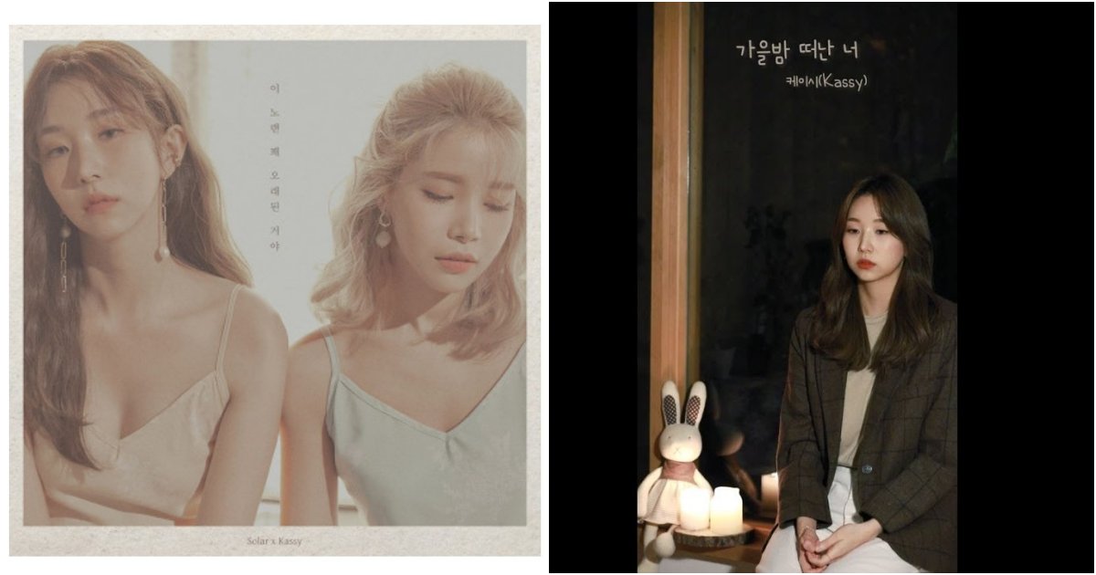 collage 84.png?resize=1200,630 - "마마무 탈덕합니다",솔라가 팬들을 바보로 만들었다며 탈덕을 감행하는 마마무 팬들