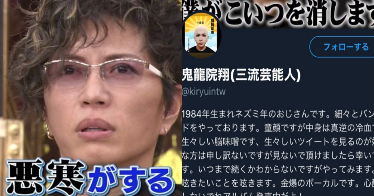 kakuduke.png?resize=412,232 - GACKT、「格付けチェック」でまさかの三流芸能人に降格！やらかした鬼龍院翔の言動がいちいち面白すぎる？