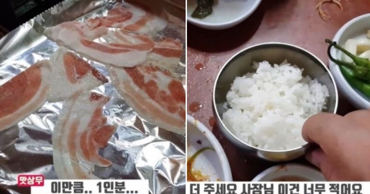 matsangmu.jpg?fit=1024%2C538&ssl=1&strip=all - "2명이서 12인분" 말도 안되는 삼겹살 가격.jpg