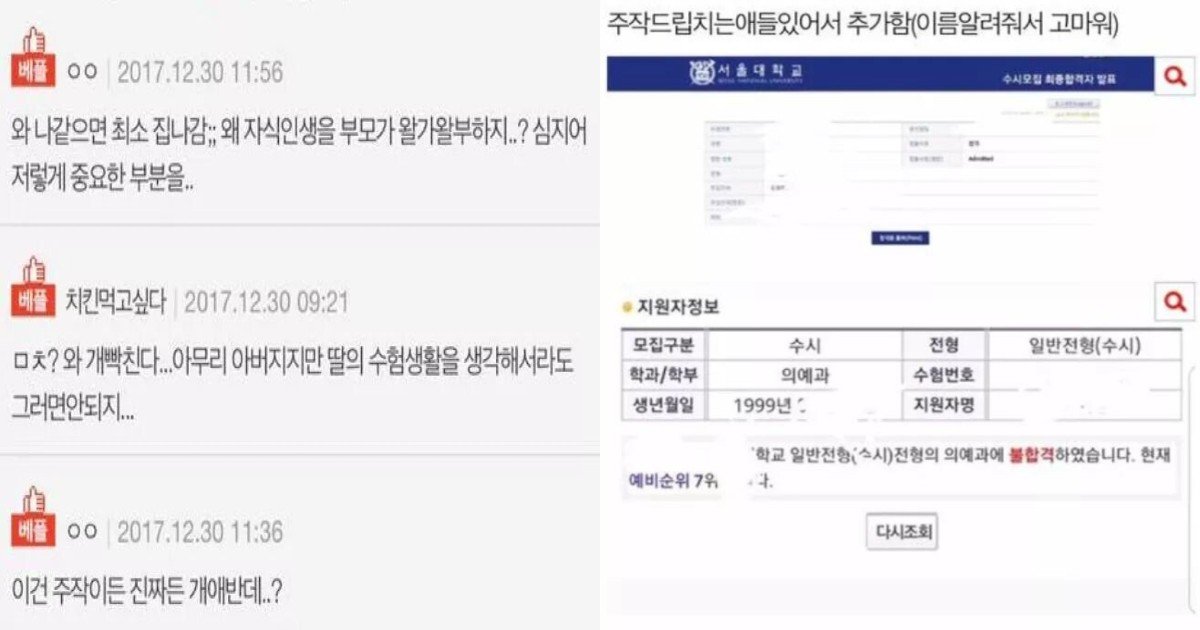 untitled 4 4.jpg?resize=412,232 - “아버지가 입금해놨던 ‘등록금’ 빼버려서 합격했던 서울대도, 의대도 못 가게 됐어요”