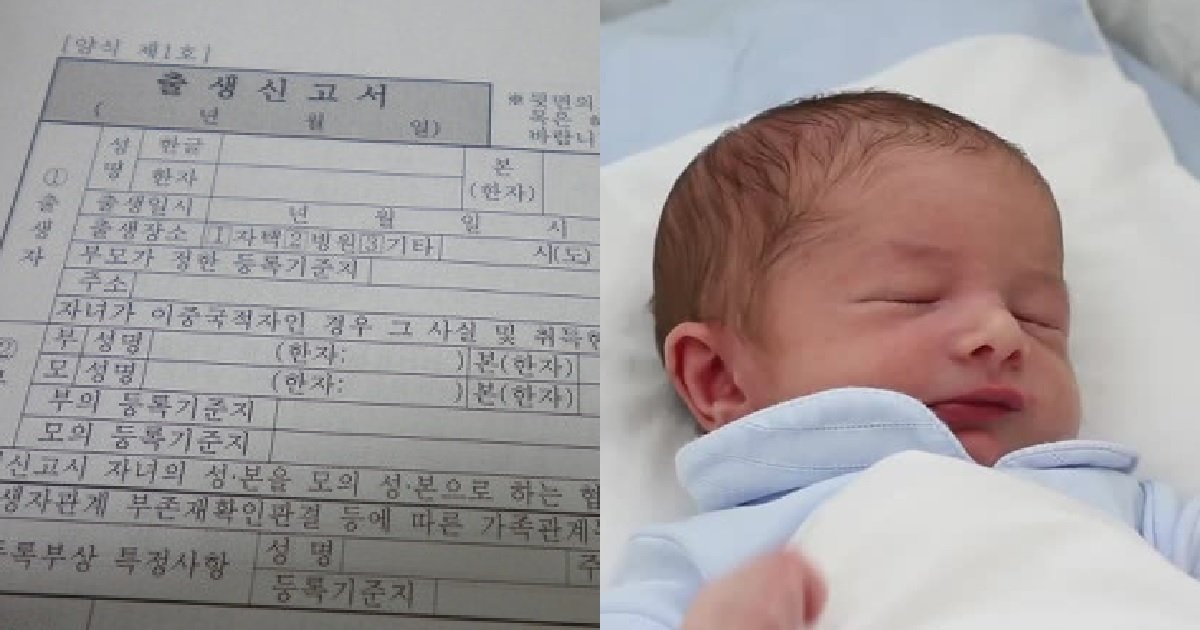 1 295.jpg?fit=1024%2C538&ssl=1&strip=all - 한국에서 오직 '1명'만이 가지고 있다는 특이한 이름 모음.jpg
