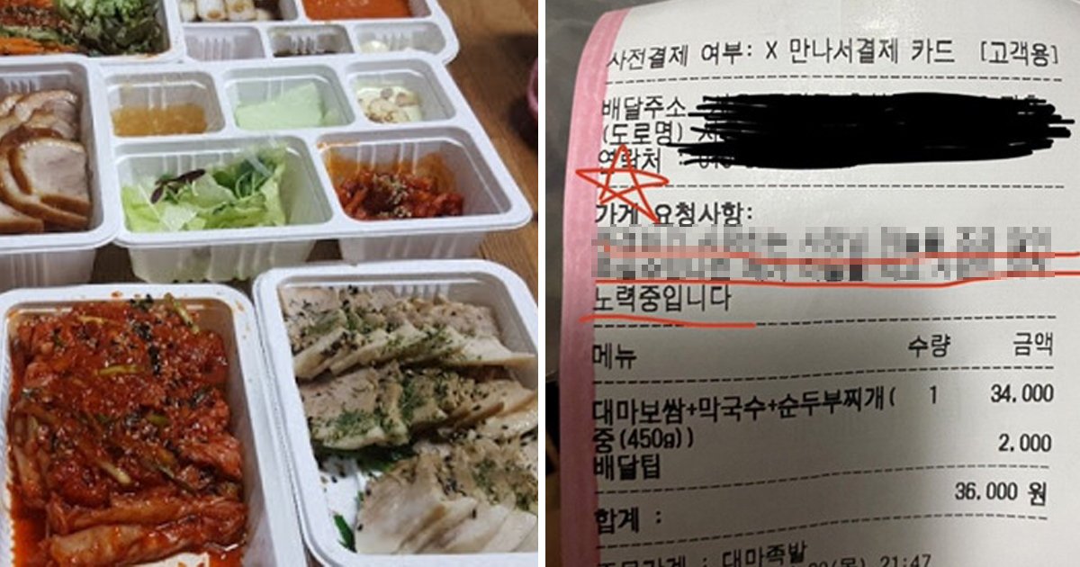 1 31.jpg?fit=1024%2C538&ssl=1&strip=all - 커뮤니티 난리난 어느 '보쌈집' 주문자의 요구사항.jpg