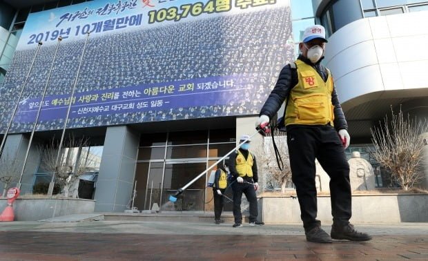 신천지 코로나 이미지 검색결과