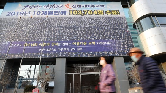 신천지 이미지 검색결과