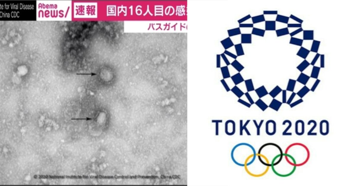 2020.png?resize=1200,630 - 【衝撃】「東京オリンピック中止」という情報が拡散、その真相は？