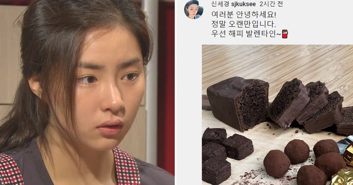 5 40.jpg?resize=1200,630 - 오늘자 '신세경' 유튜브 발렌타인데이 '댓글' 근황.jpg