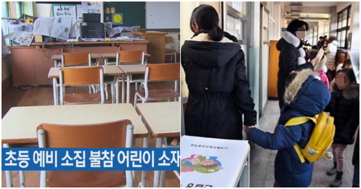 5 52.png?resize=1200,630 - 2020년 초등학교 입학 앞둔 '어린이 52명' 소재불명...지난해 비해 3배 뛰어 확인 중