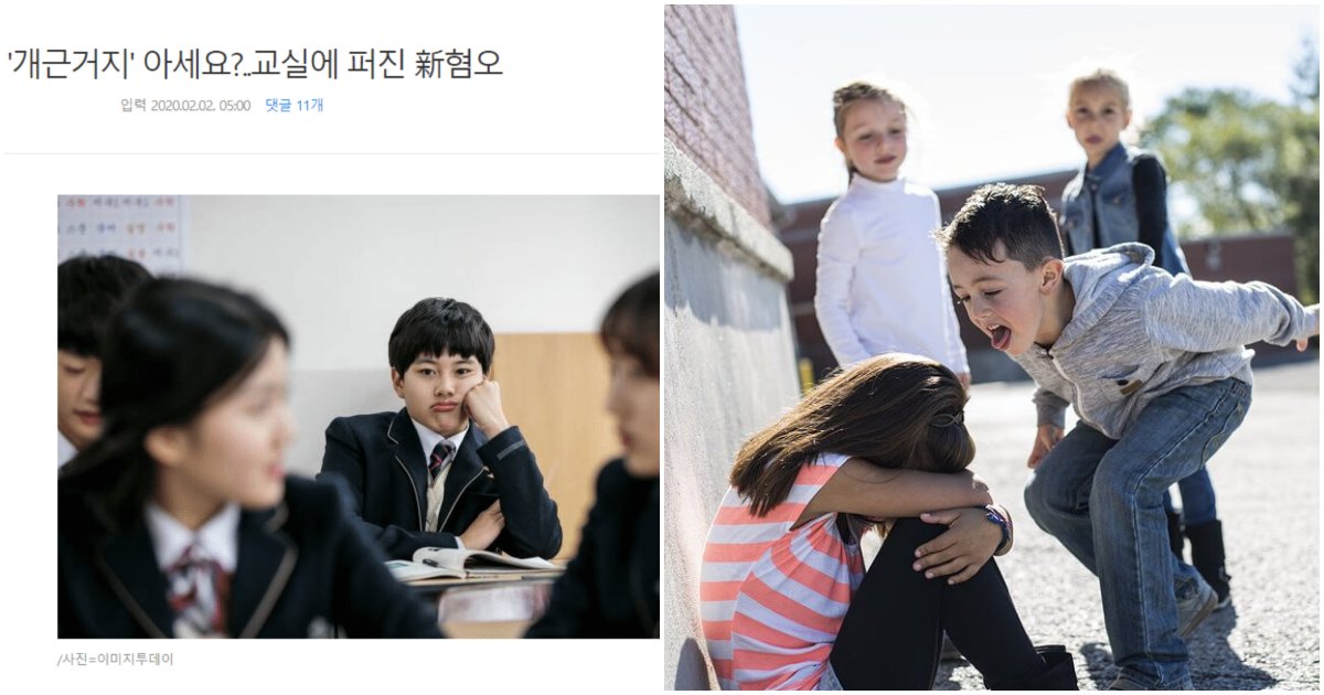 collage 11.png?resize=412,275 - 한 기자가 혐오 조장을 위해 만든 신조어 "개근거지"로 피해를 받거나 받게 될 '초등학생들'