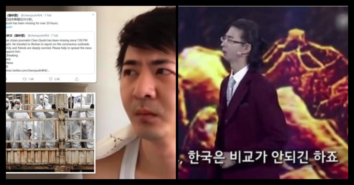 collage 140.png?resize=412,275 - 우한 실태를 고발해 갑자기 '실종'된 중국 시민기자, 과거 한국 혐오에 대한 발언을 했던 '사실'이 밝혀졌다.