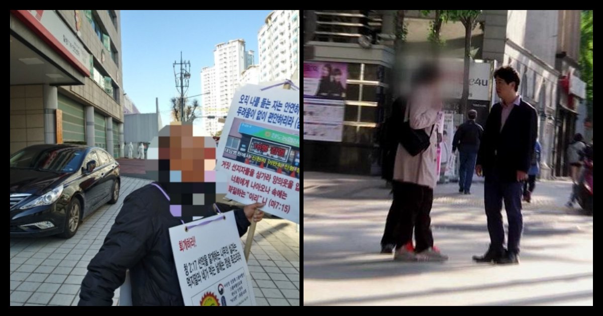 collage 228.png?resize=1200,630 - "기도하면 코로나 19 이긴다..." 신천지 신도, 오늘 (23일) 대구 소방서 앞서 1인 시위