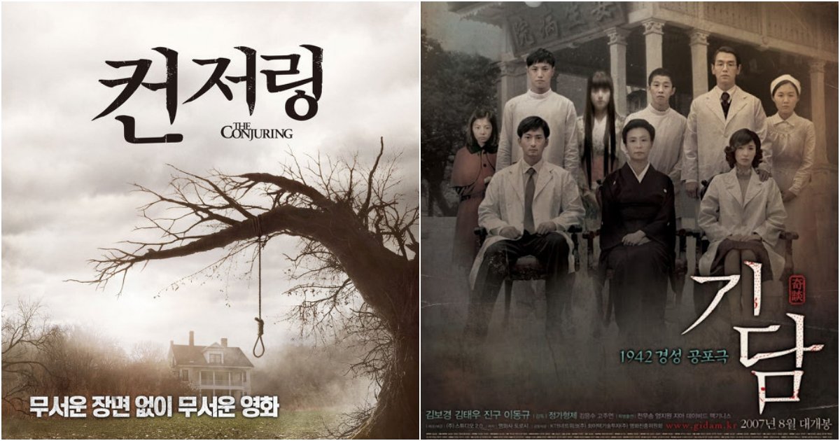 collage 40.png?resize=1200,630 - 미국인이 전하는 미국 공포영화가 아시아와 쨉도 안되는 이유.jpg