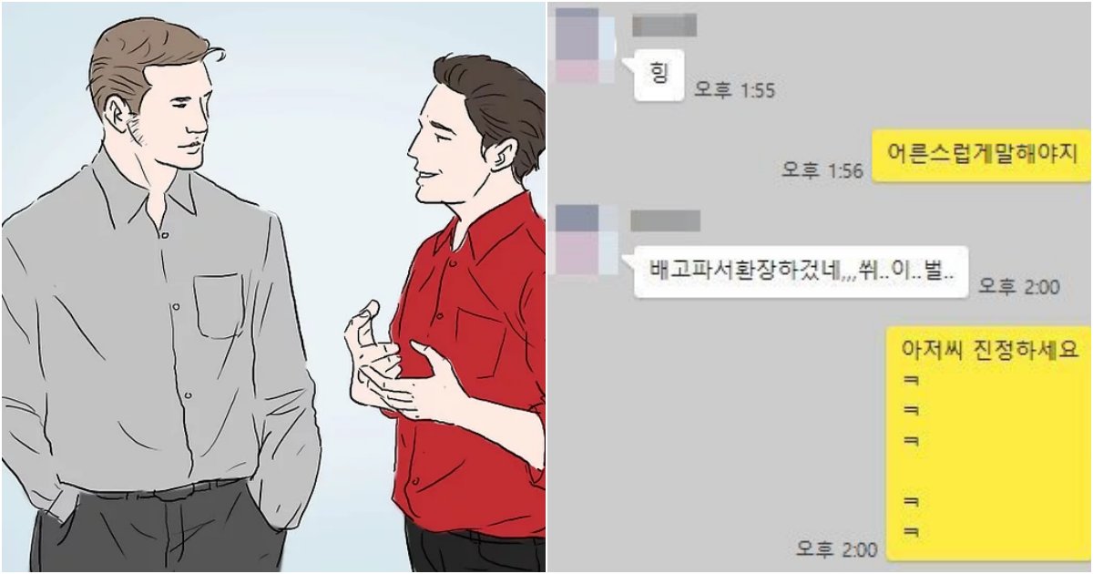 collage 41.png?resize=1200,630 - 생각보다 의외로 간단한 어른스럽게 말하는 방법