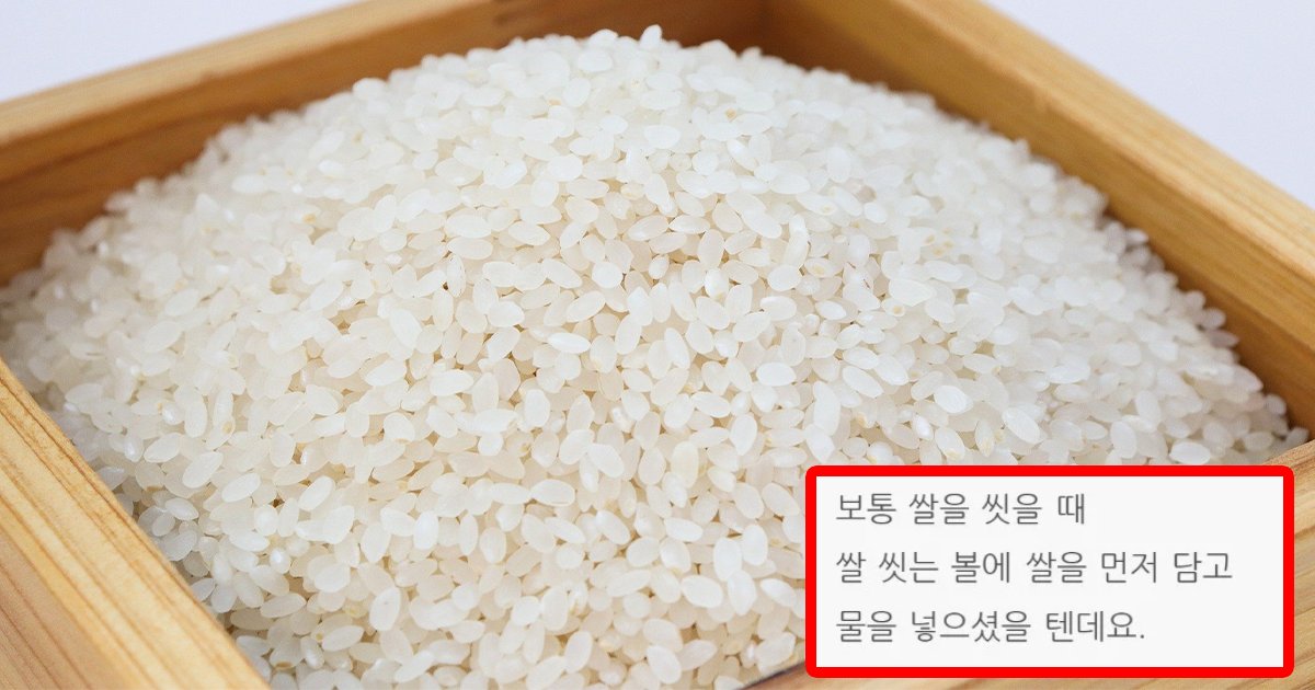 so3.png?resize=1200,630 - "엉망으로 쌀 씻고 있었네"...의외로 많은 사람들이 모르는 쌀 씻는 법