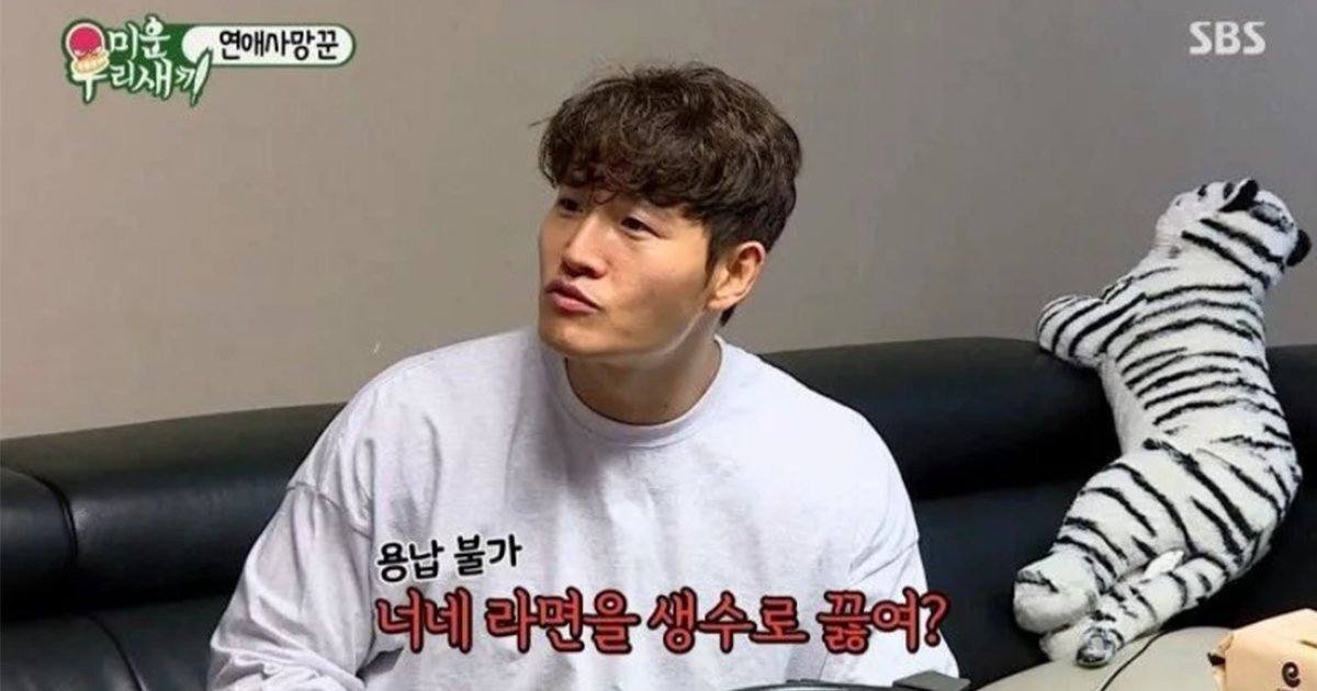 some2.png?resize=1200,630 - "라면을 생수로 끓여?"...수돗물로 라면을 끓이지 않자 어이 없어 하는 김종국