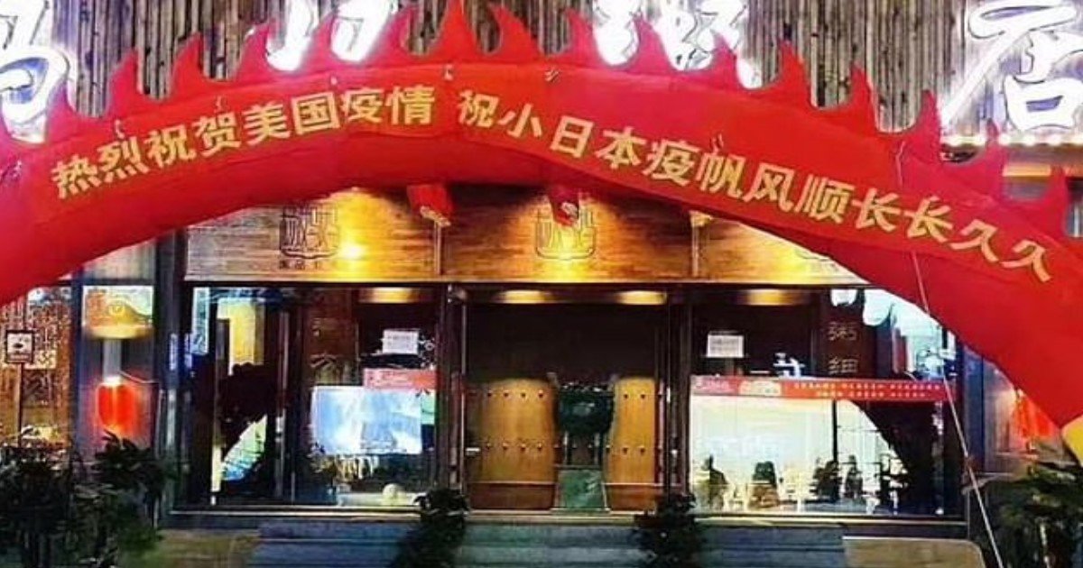 1 211.jpg?resize=1200,630 - A Restaurant in China Congratulated Coronavirus Outbreak in Other Countries by Displaying a Huge Banner