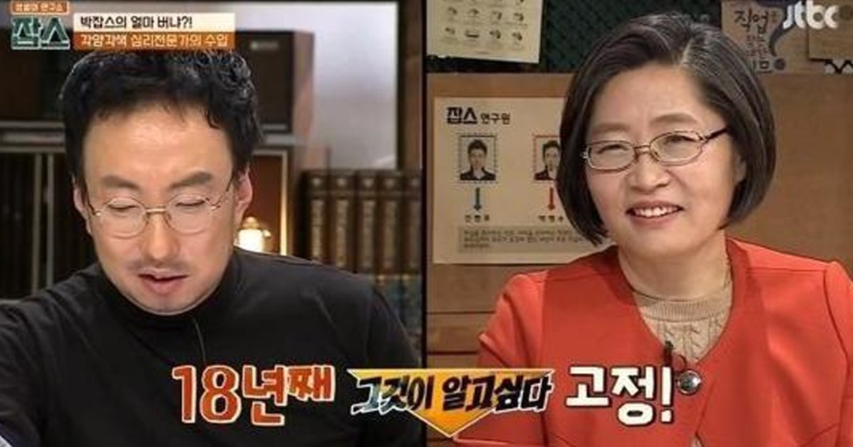 10 12.jpg?resize=1200,630 - 이수정 교수, '그것이 알고싶다' 출연료 첫 공개