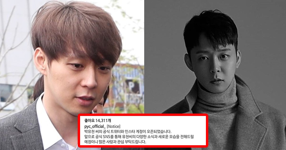 11 6.png?resize=1200,630 - "다양한 소식과 새로운 모습 전해드리겠다"...10일 자로 공식 SNS 개설한 '박유천'