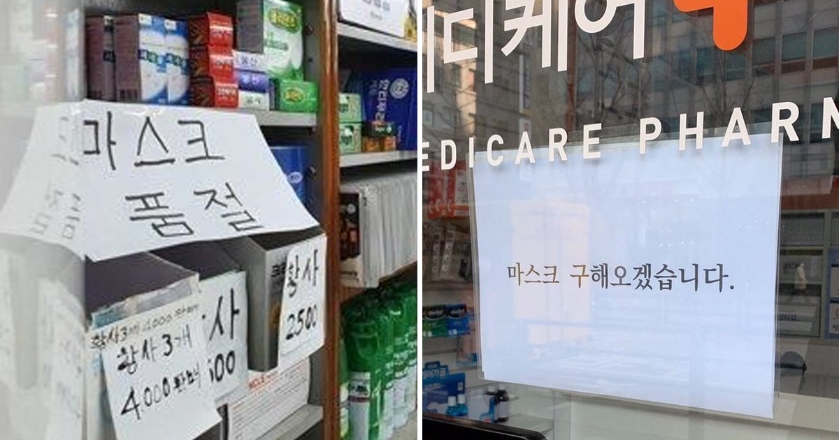 3 11.jpg?resize=1200,630 - 커뮤니티 난리난 한국에서 가장 비장한 약국.jpg