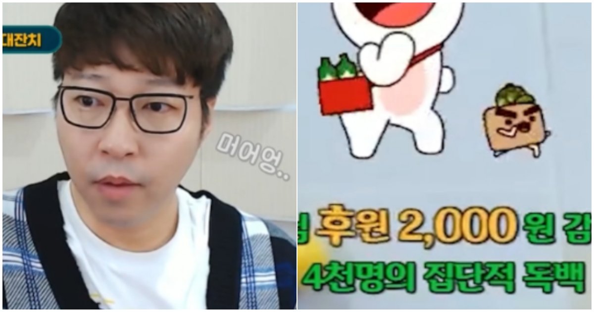 5 46.png?resize=1200,630 - 무려 "대도서관"을 침묵하게 만든...'4000명이 각자 자기 얘기만 하면 생기는 일'