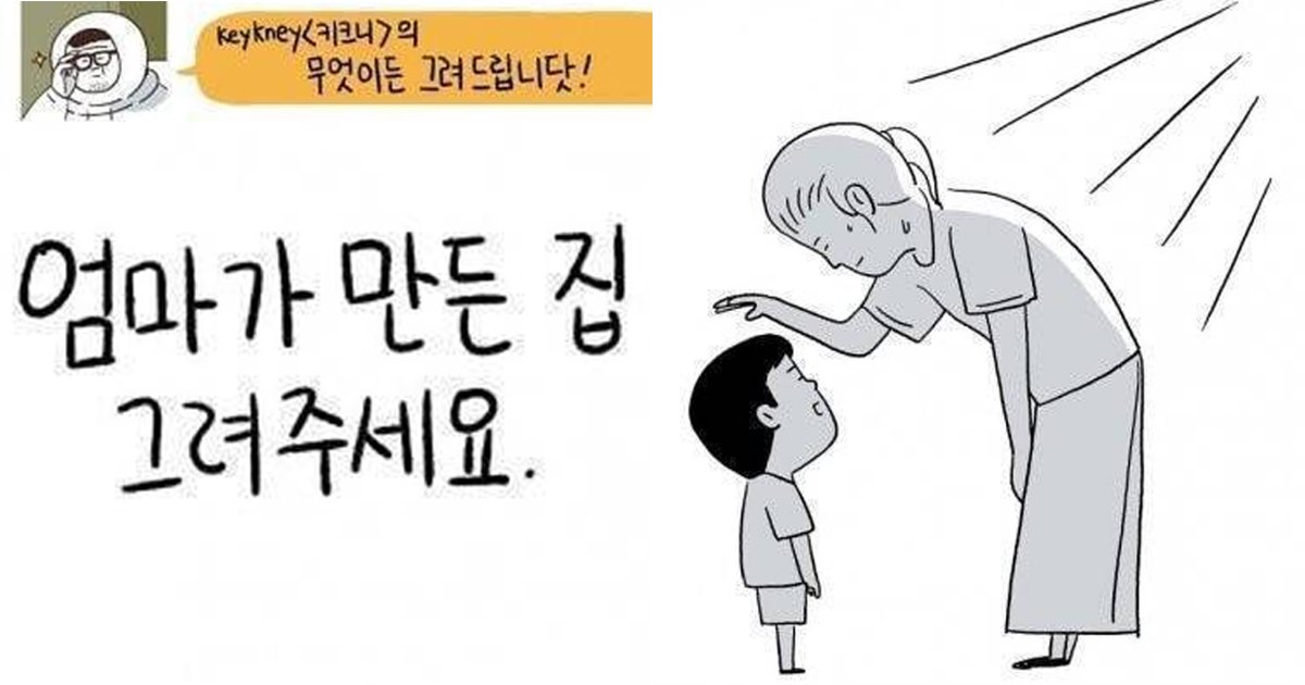 8 41.jpg?resize=1200,630 - 스토리 천재라 불리는 작가... '인스타' 난리난 한 컷 만화, TOP 15