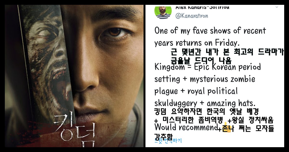 collage 184.png?resize=1200,630 - 넷플릭스 드라마 '킹덤'을 보고 미쳐버린 외국인 반응들 "한국은 미쳤어. 존X 간지나" (사진)