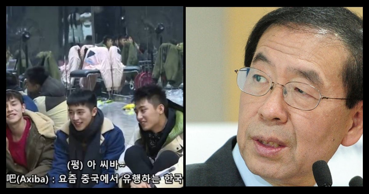 collage 190.png?resize=412,275 - "한국 욕도 한류 열풍,,?" 이제 욕까지 유행되서 방송에서도 하는 대표적인 '한국 욕'