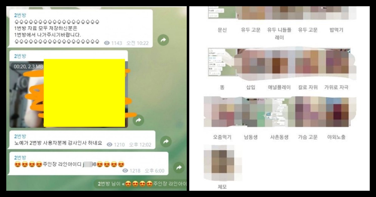 collage 239.png?resize=412,232 - '텔레그램 n번방'의 피의자 '갓갓'과 'n번방'에 대한 개념과 실체 총정리