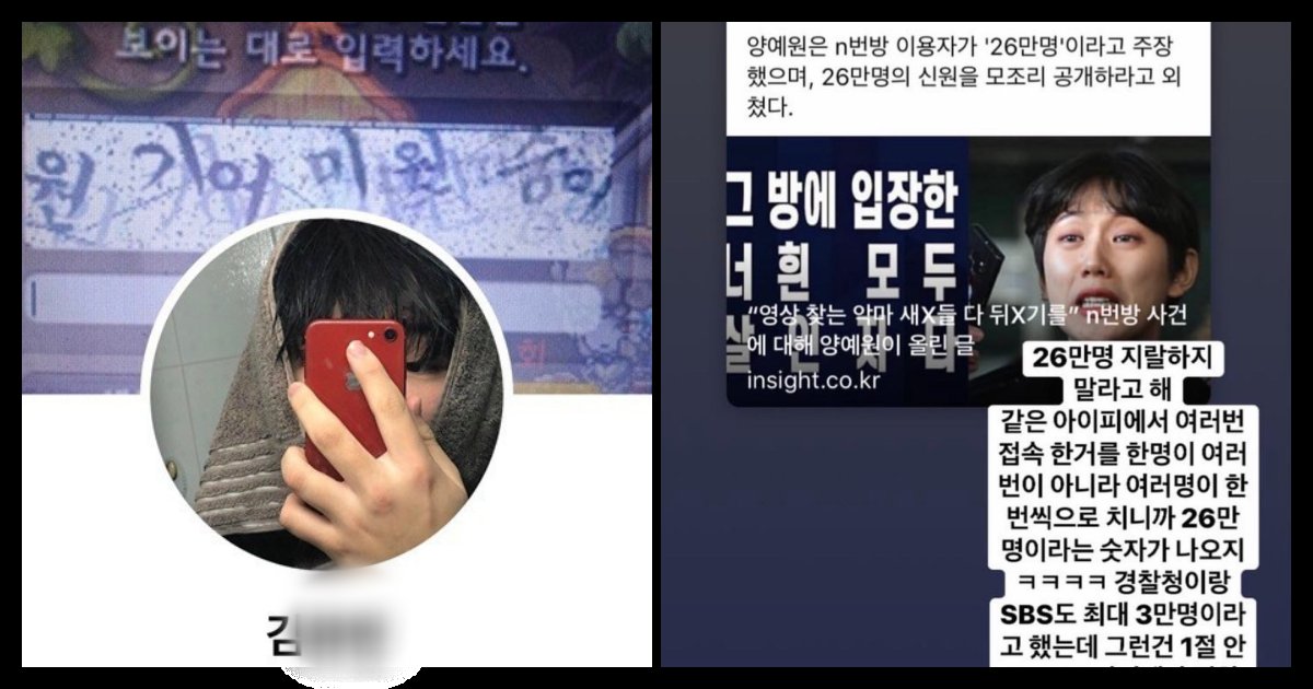 collage 285.png?resize=412,275 - 뮤지컬 04년생 아역배우, "n번방 내가 봤냐, 27만 창X들아" 라는 사진 공유해 논란