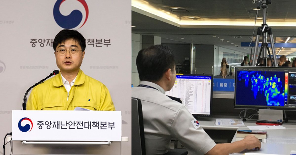 ebb09cec97b4.jpg?resize=1200,630 - '입국이 금지됩니다.' ...  중앙재난안전대책본부가 내린 코로나19 바이러스 예방 방법