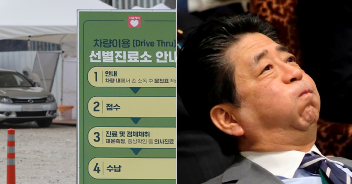 eca09cebaaa9 ec9786ec9d8c 85.png?resize=1200,630 - 일본 "정확도 떨어지는 한국 드라이브 스루 검사, 우린 안해"