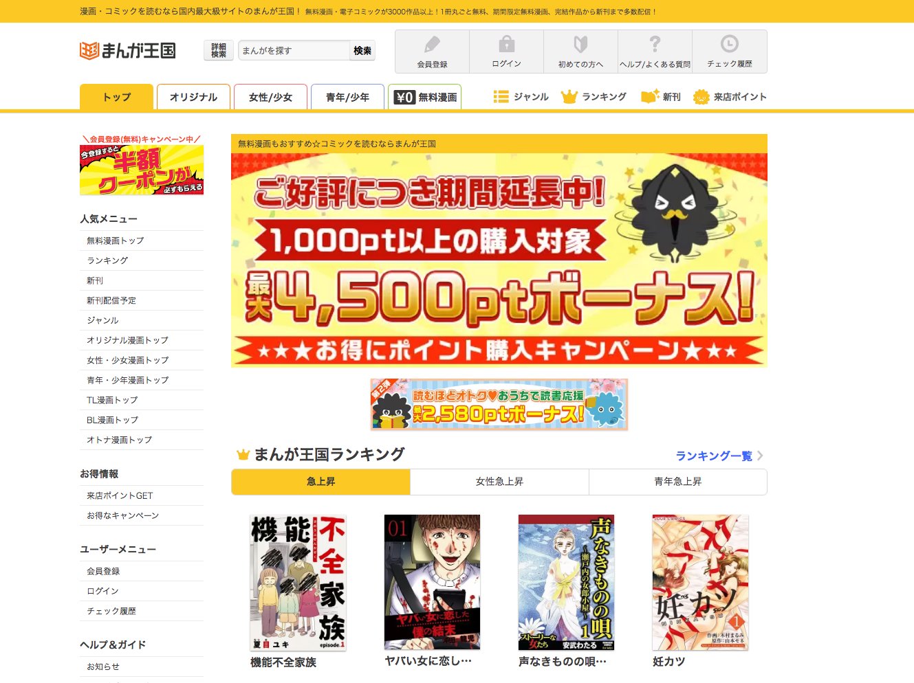 海賊版サイト 漫画村 の代替サイトについてまとめてみた Hachibachi