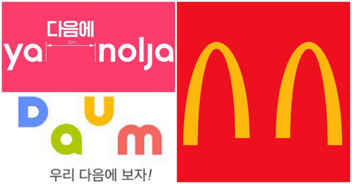 kakaotalk 20200328 215311614 e1585400095723.jpg?fit=1024%2C538&ssl=1&strip=all - "센스 터진다 ㅋㅋㅋ"....'사회적 거리두기 캠페인'에 대기업들이 동참하는 방법들jpg.